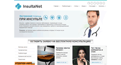Desktop Screenshot of insultanet.ru